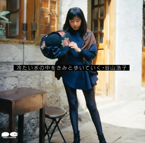Hiroko Taniyama - JazzRockSoul.com